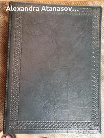 Класьори с пощенски марки