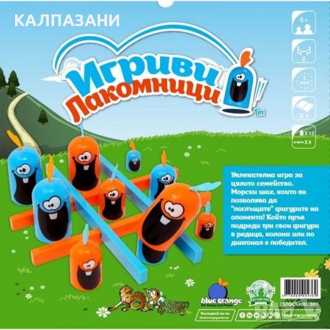 Настолна игра Игриви лакомници, снимка 2 - Игри и пъзели - 38303936