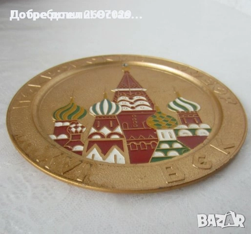 Разни: стари руски картини на дърво, картина офицер интарзия, дървена, метал чиния олимпиада Кремъл, снимка 11 - Картини - 36327670