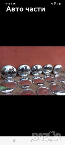 Тасове за руски коли лада жигула москвич, снимка 9 - Аксесоари и консумативи - 39542064