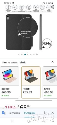 Калъф за клавиатура HOU iPad 10