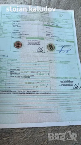 РЕМАРКЕ, снимка 7 - Ремаркета - 49791132