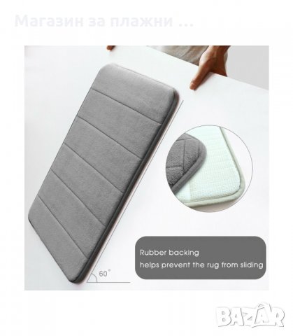 ПОСТЕЛКА ЗА БАНЯ MEMORY - код 2712, снимка 13 - Други - 34163574