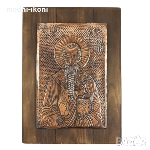 МЕДНА ИКОНА СВЕТИ ХАРАЛАМПИЙ