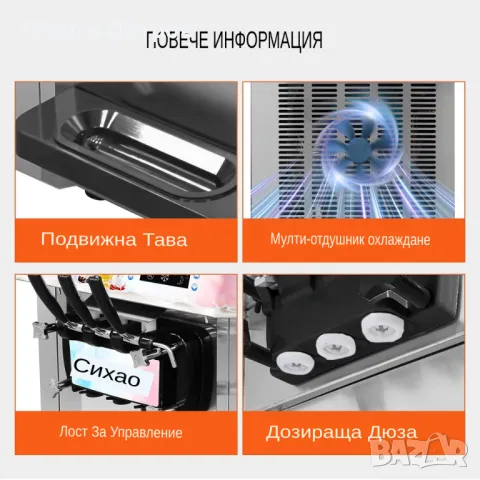НОВА МАШИНА ЗА ИТАЛИАНСКИ МЕК СЛАДОЛЕД 3 ВКУСА 22Л/Ч, снимка 6 - Машини за сладолед - 50400910
