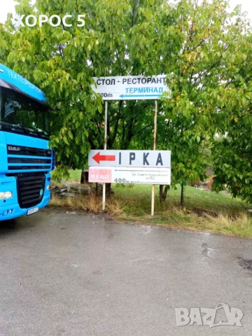 Изработка на рекламни, светещи, фирмени и неонови табели | Хорос 5, снимка 13 - Други услуги - 53933566