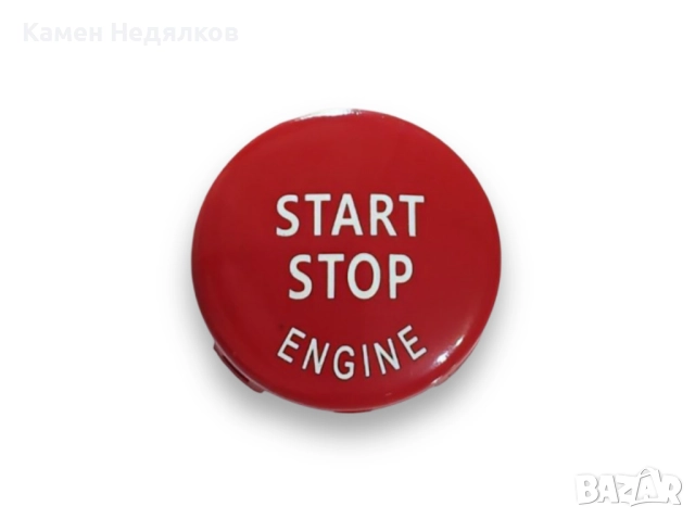 Старт стоп бутон за BMW X1 X5 E70 X6 E71 Z4 E89 E90 E91 E60, снимка 7 - Аксесоари и консумативи - 35934866