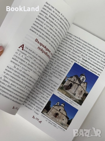 Трифонославие и винословие , снимка 9 - Други - 51846806