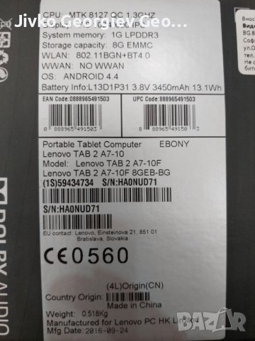 Таблет Lenovo Tab 2 A7, снимка 7 - Таблети - 39361089