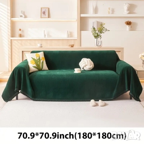Ново модерно шинилово покривало за диван  