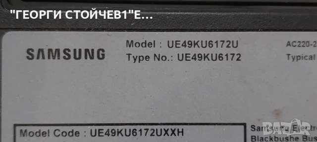 UE49KU6172U СЧУПЕН ДИСПЛЕЙ BN41-02528    BN94-10826L BN44-00807A   L55S6_FHS CY-WK049HGLV1H, снимка 2 - Части и Платки - 48997157