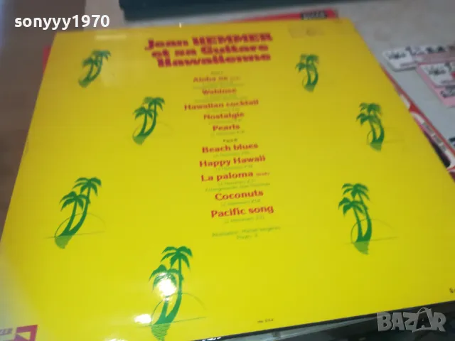 JEAN HEMMER-MADE IN FRANCE ПЛОЧА 1709241126, снимка 15 - Грамофонни плочи - 47265191