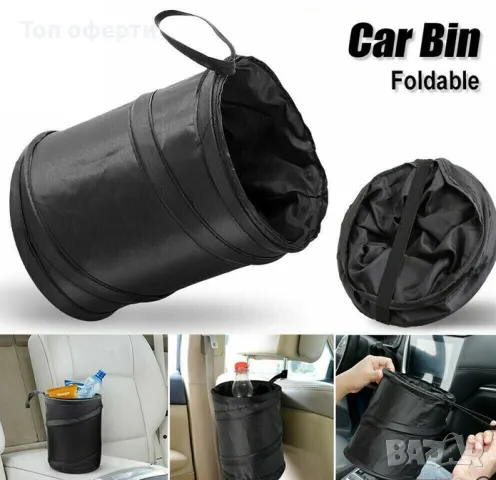 Автомобилен кош сгъваемо PA459, снимка 4 - Аксесоари и консумативи - 49346397