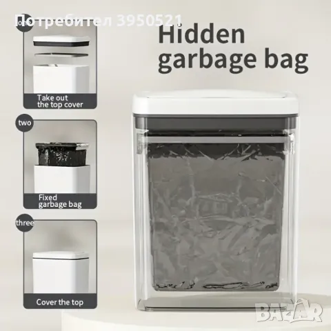 Умен Кош за отпадъци, боклук със сензор за автоматично отваряне 16.5 L литра, снимка 4 - Други стоки за дома - 48743092