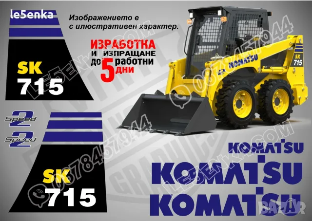 KOMATSU строителна техника и механизация стикери, снимка 4 - Резервни части за машини - 37618209