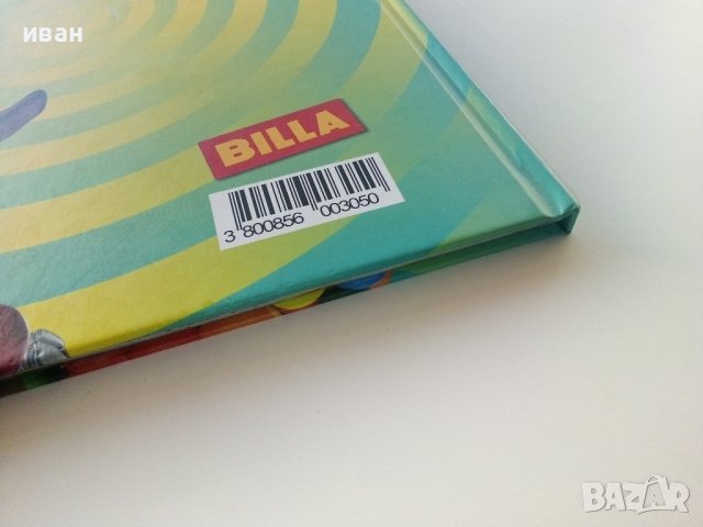 Стикер-албум  - "Невероятните рекорди" - Била, снимка 8 - Колекции - 38452287