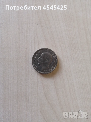 Монета от 50 лв. Емисия 1940г. , снимка 3 - Нумизматика и бонистика - 53935217