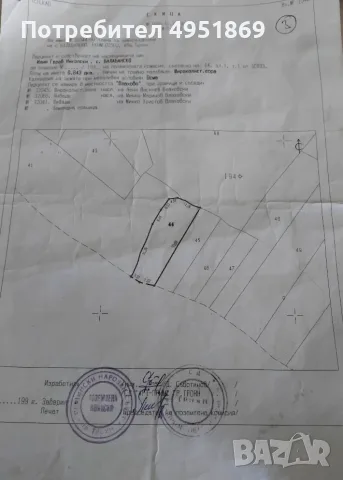 Продават се следните имоти в Област Ловеч Град Троян с.Балабанско, снимка 5 - Парцели - 56115154