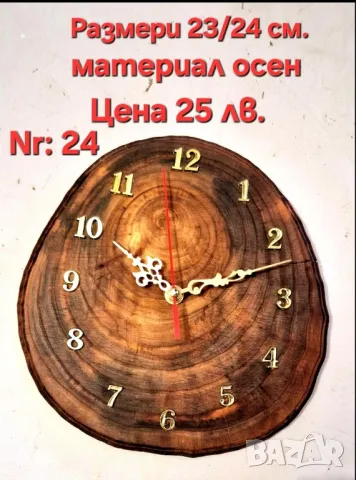 Часовници произведени от дървени шайби. , снимка 17 - Стенни часовници - 43848917