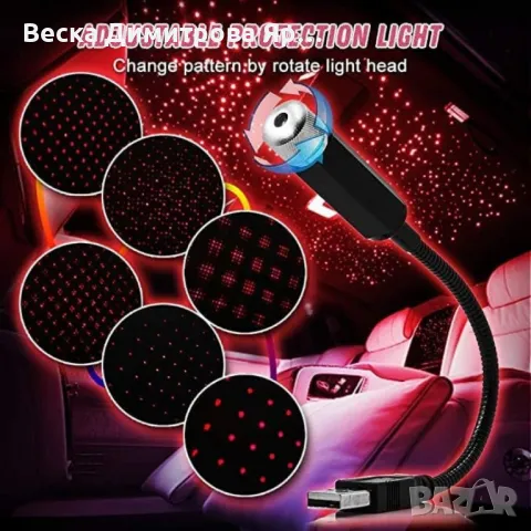 USB Звезден проектор с 360° въртене, снимка 3 - Друга електроника - 49321377