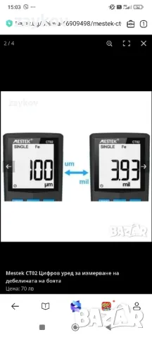Mestek CT02 Цифров уред за измерване на дебелината на боята, снимка 6 - Друга електроника - 50207023