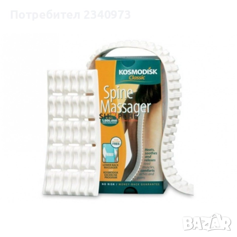 Космодиск Класик, снимка 2 - Масажори - 52183880