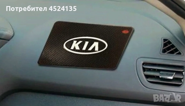 Подложка за табло на ”KIA” - 20 см./13 см.