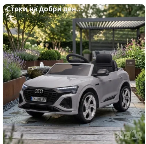 Име Детска акумулаторна кола Audi RS Q8 12V - Дистанционно управление, музика, LED светлини и аморти