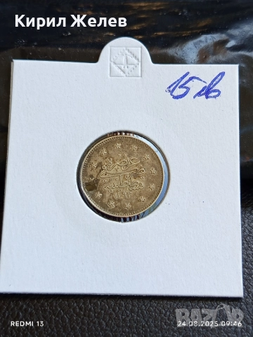 Сребърна монета 2 куруша 1293/г.28 Абдул Хамид втори Османска империя 38754