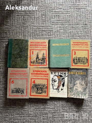 Книги - 25 броя, снимка 3 - Художествена литература - 53171474
