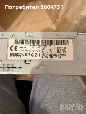 Оригинално радио Mercedes-Benz Becker BE 6052 Sound 30 - с наличен код, снимка 3 - Радиокасетофони, транзистори - 53374151