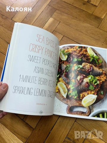 Готварска книга 30 минути с Джейми Оливър , снимка 16 - Специализирана литература - 51178212