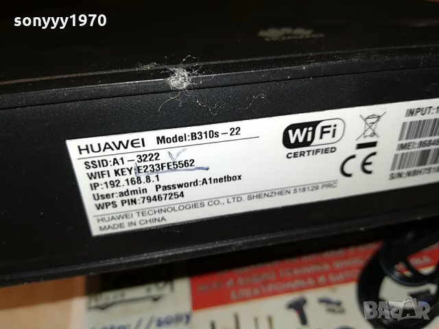 A1/MTEL-Huawei b-310s-22-рутер A1//MTEL 0608212050, снимка 10 - Рутери - 33744815