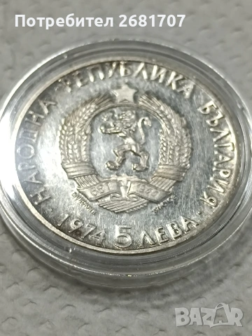 монета 5 лв Александър Стамболийски , снимка 4 - Нумизматика и бонистика - 53090416