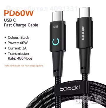 USB type C към type C кабели за бързо зареждане, снимка 3 - USB кабели - 50289620
