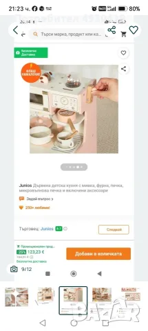 Намалена! Нова детска дървена кухня, снимка 8 - Играчки за стая - 56524201