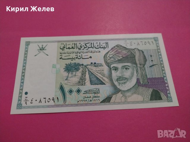 Банкнота Оман-16288