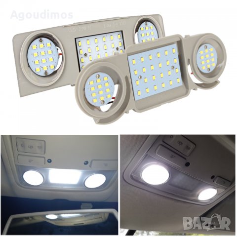 LED интериорни плафони за VW, Seat, Skoda, снимка 1 - Аксесоари и консумативи - 40104042