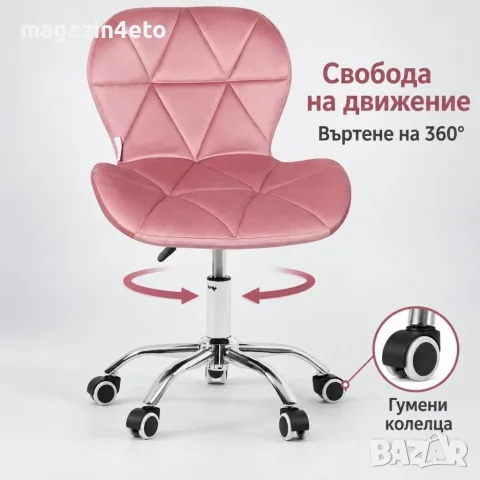 Розов велурен стол с 360° въртене и хромирана основа