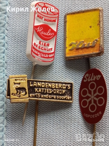 Лот рекламни значки 20 броя стари редки за КОЛЕКЦИЯ ДЕКОРАЦИЯ 50258, снимка 3 - Колекции - 52185500