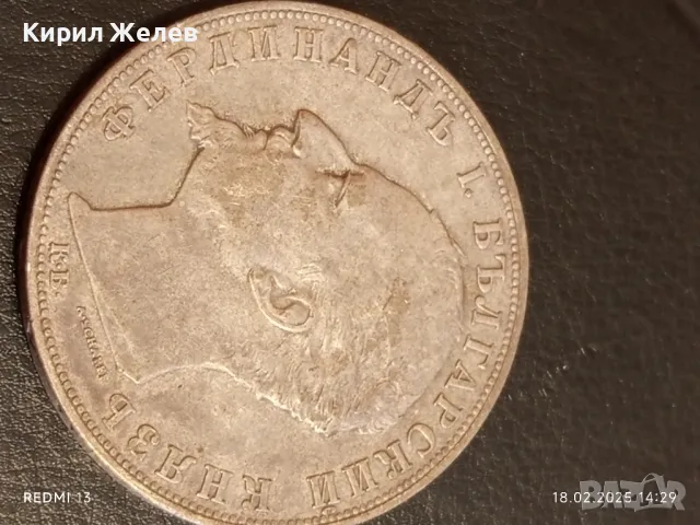 Сребърна монета 5 лева 1894г. Княжество България Княз Фердинанд първи 50079, снимка 6 - Нумизматика и бонистика - 49179670