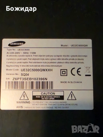  Продавам телевизор SAMSUNG UE32C5000 32 инча FULL HD,HDMI, снимка 5 - Телевизори - 54180155