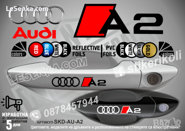 AUDI A6 стикери дръжки SKD-AU-A6, снимка 3 - Аксесоари и консумативи - 44559940