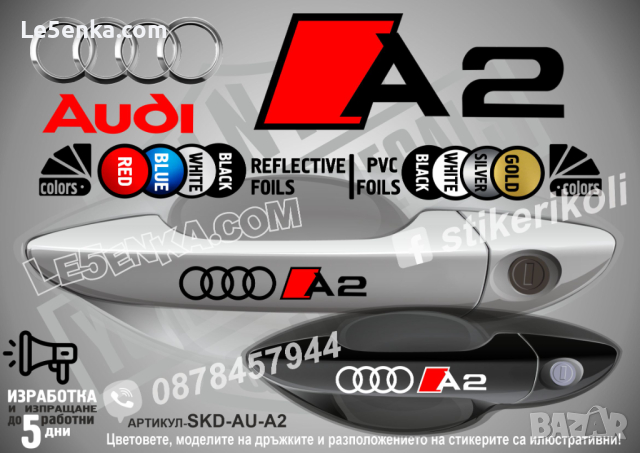 AUDI A2 стикери дръжки SKD-AU-A2, снимка 1 - Аксесоари и консумативи - 44559861