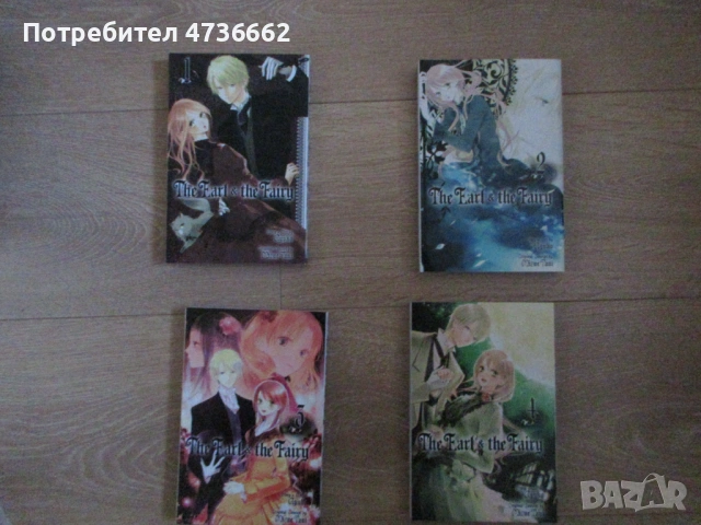 The Earl and the Fairy Manga series Complete