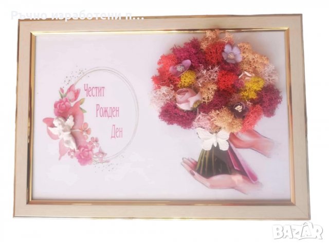 Картина Букет за рожден ден със скандинавски мъх, снимка 1