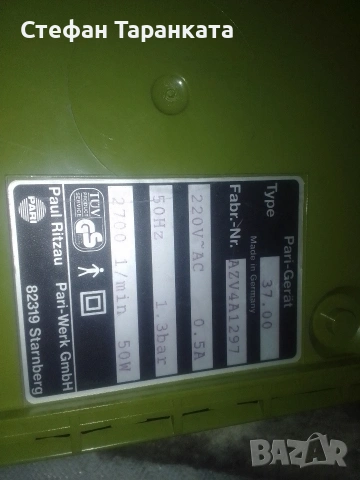 Германски инхалатор , снимка 6 - Други - 53060618