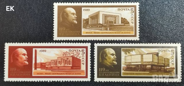 СССР, 1989 г. - пълна серия чисти марки, Ленин, 3*7, снимка 1 - Филателия - 44498115
