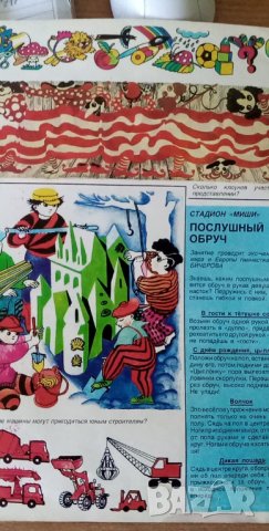Списание Миша – бр.1 от 1988 г. на руски език, снимка 8 - Списания и комикси - 35331868
