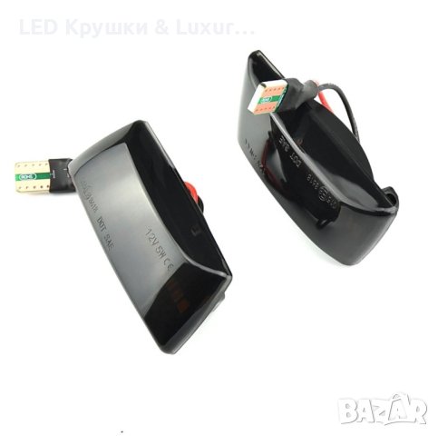 Динамични Бягащи Мигачи За:Opel Astra;Corsa;Insignia;Meriva;Zafira;Chevrolet Cruze, снимка 4 - Аксесоари и консумативи - 42642831